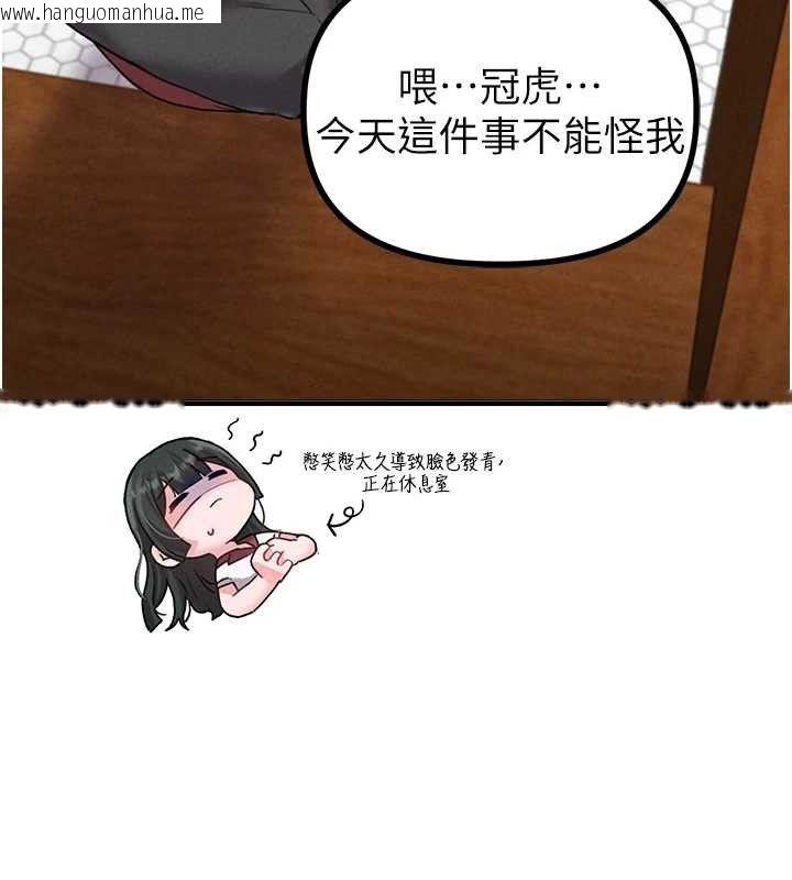 韩国漫画男人配额制韩漫_男人配额制-第11话-淫荡女vs.地雷女?!在线免费阅读-韩国漫画-第134张图片