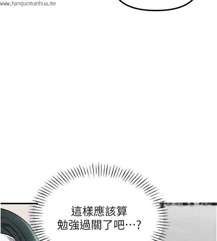 韩国漫画男人配额制韩漫_男人配额制-第11话-淫荡女vs.地雷女?!在线免费阅读-韩国漫画-第68张图片