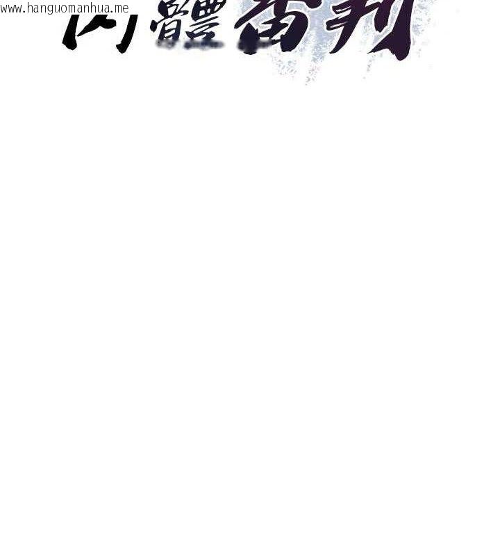 韩国漫画肉体审判韩漫_肉体审判-第17话-藉酒强吻心上人在线免费阅读-韩国漫画-第7张图片