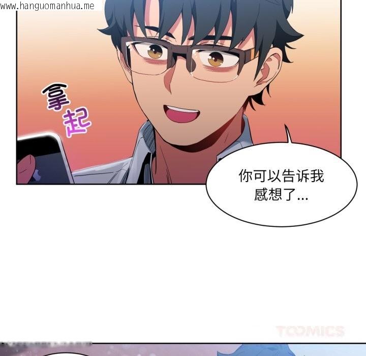 韩国漫画她的直播间韩漫_她的直播间-第26话在线免费阅读-韩国漫画-第74张图片