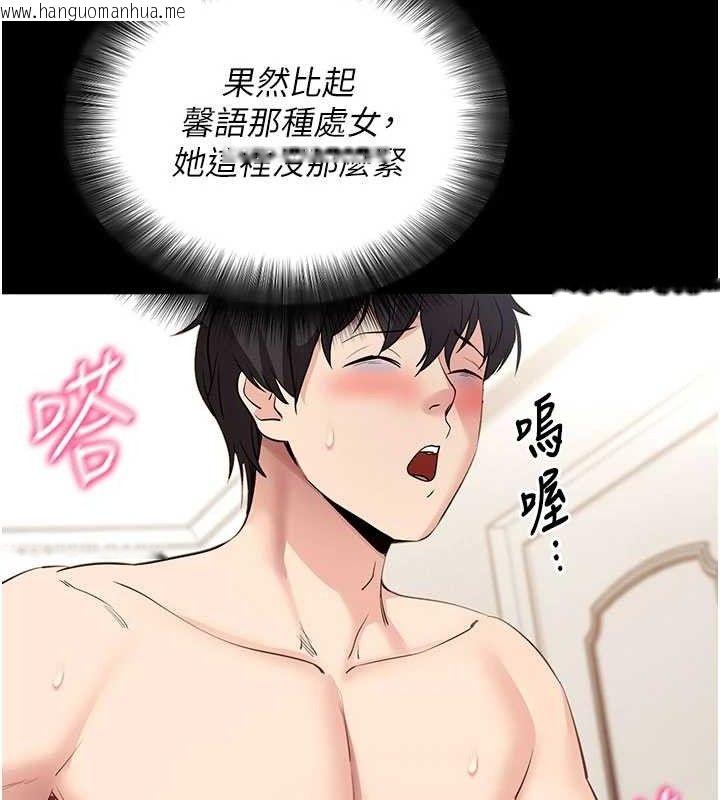 韩国漫画拜脱拜脱App韩漫_拜脱拜脱App-第29话-妈妈是女儿2.0在线免费阅读-韩国漫画-第34张图片
