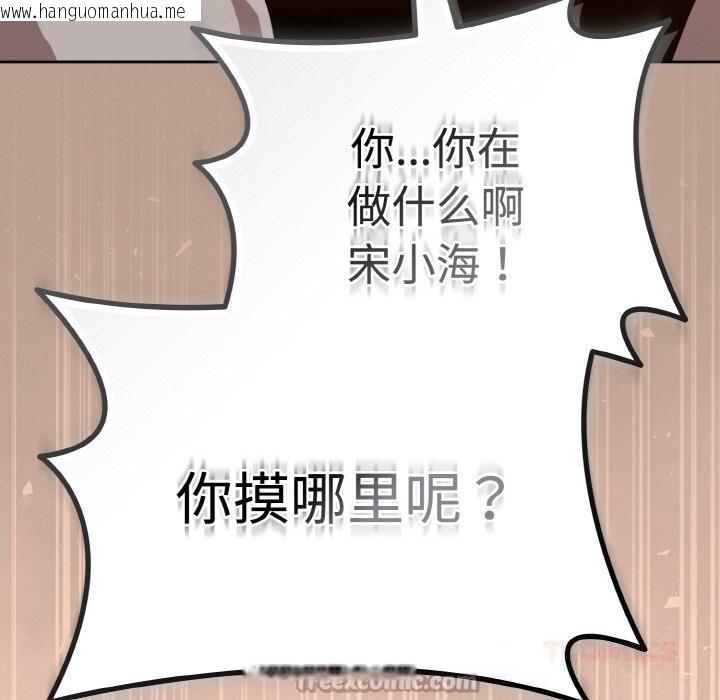 韩国漫画爱上你也好韩漫_爱上你也好-第29话在线免费阅读-韩国漫画-第140张图片