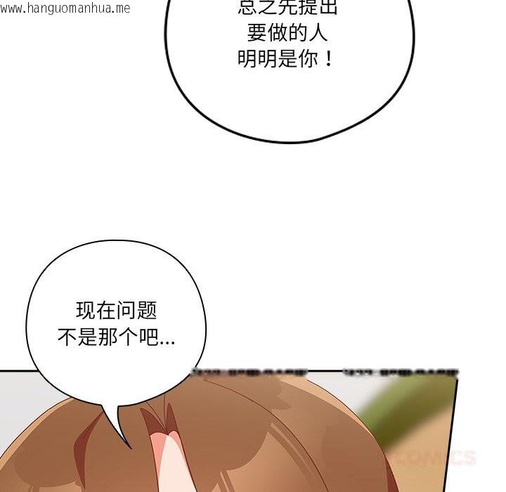 韩国漫画与众不同的兄妹/我家的掌上明珠韩漫_与众不同的兄妹/我家的掌上明珠-第11话在线免费阅读-韩国漫画-第12张图片