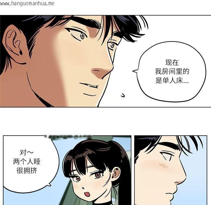 韩国漫画雪人韩漫_雪人-第18话在线免费阅读-韩国漫画-第11张图片