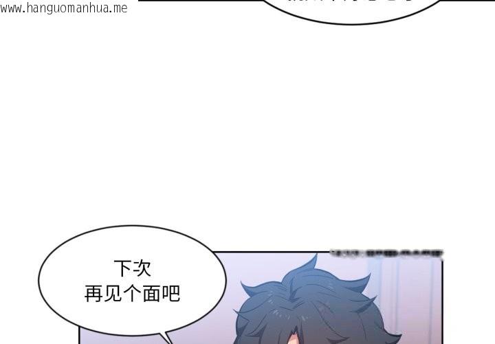 韩国漫画她的直播间韩漫_她的直播间-第26话在线免费阅读-韩国漫画-第4张图片