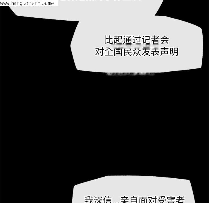 韩国漫画超导体觉醒/超导体大叔韩漫_超导体觉醒/超导体大叔-第1话在线免费阅读-韩国漫画-第242张图片