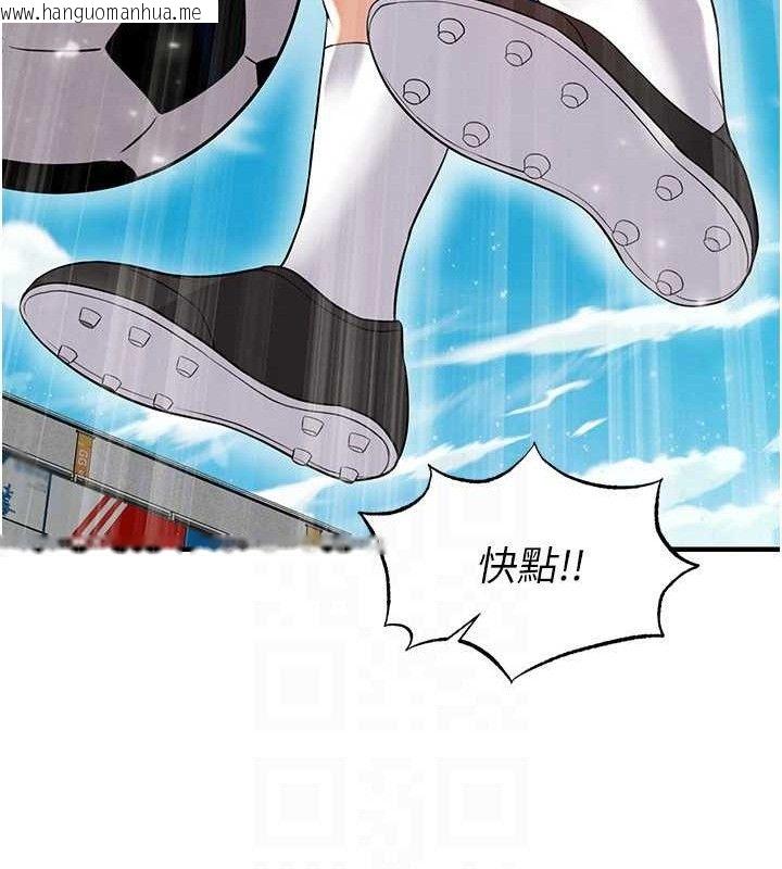 韩国漫画足球型男脱单指南韩漫_足球型男脱单指南-第28话-英才争夺战在线免费阅读-韩国漫画-第43张图片