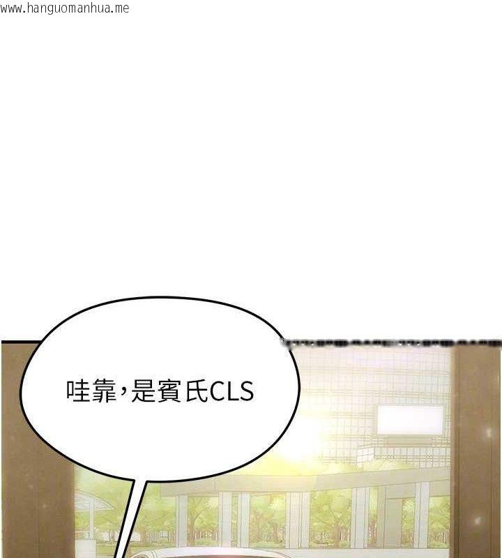 韩国漫画足球型男脱单指南韩漫_足球型男脱单指南-第28话-英才争夺战在线免费阅读-韩国漫画-第143张图片