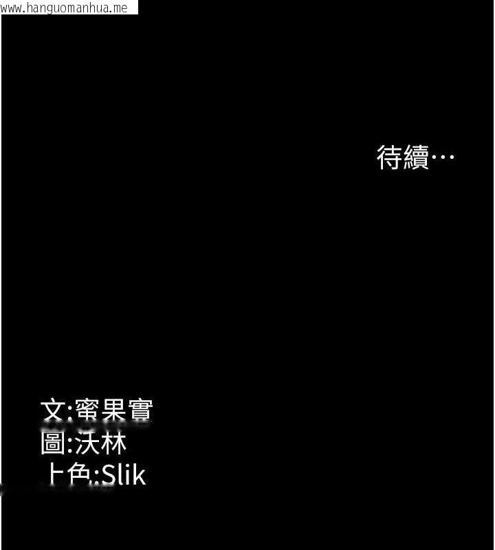 韩国漫画选手村:母猪调教韩漫_选手村:母猪调教-第42话-男朋友没办法满足妳…在线免费阅读-韩国漫画-第234张图片