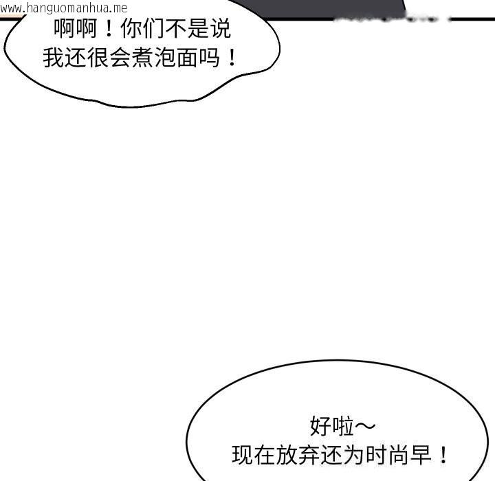韩国漫画难缠姐妹偏要和我同居韩漫_难缠姐妹偏要和我同居-第59话在线免费阅读-韩国漫画-第114张图片