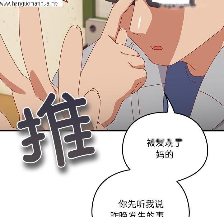 韩国漫画与众不同的兄妹/我家的掌上明珠韩漫_与众不同的兄妹/我家的掌上明珠-第11话在线免费阅读-韩国漫画-第16张图片