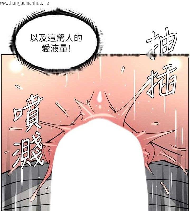 韩国漫画兄妹的秘密授课韩漫_兄妹的秘密授课-第73话-天降正妹新对手在线免费阅读-韩国漫画-第39张图片