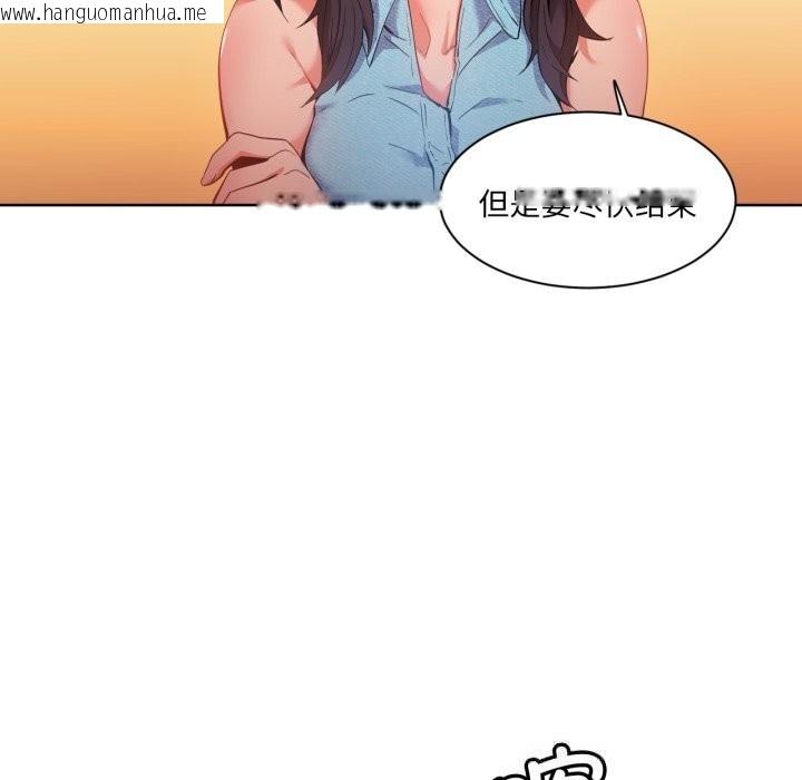 韩国漫画她的直播间韩漫_她的直播间-第26话在线免费阅读-韩国漫画-第53张图片