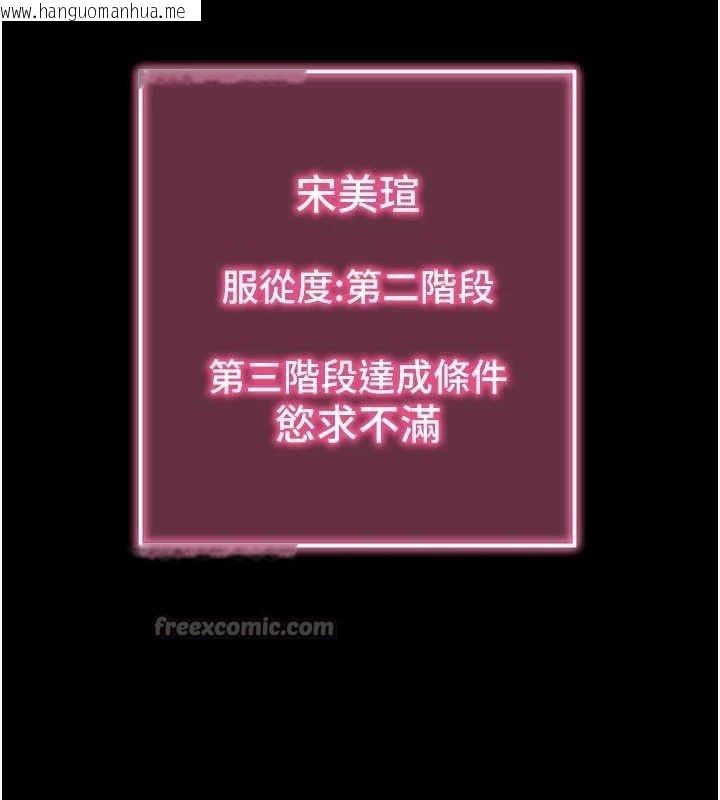 韩国漫画拜脱拜脱App韩漫_拜脱拜脱App-第29话-妈妈是女儿2.0在线免费阅读-韩国漫画-第84张图片