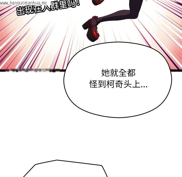 韩国漫画分身使我无限变强韩漫_分身使我无限变强-第30话在线免费阅读-韩国漫画-第80张图片