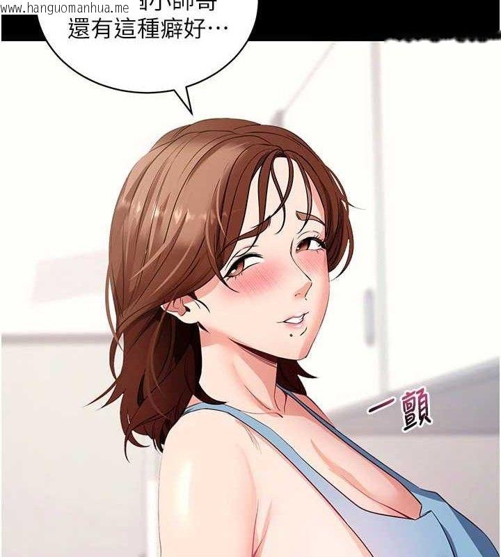 韩国漫画拜脱拜脱App韩漫_拜脱拜脱App-第29话-妈妈是女儿2.0在线免费阅读-韩国漫画-第102张图片