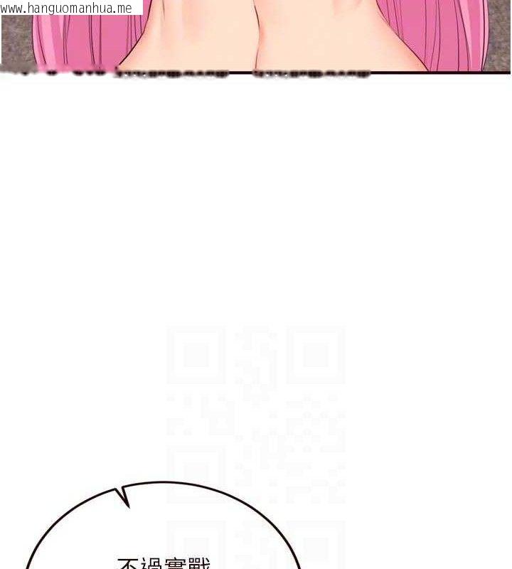 韩国漫画熟女自助餐韩漫_熟女自助餐-第52话-帮学妹开苞在线免费阅读-韩国漫画-第83张图片