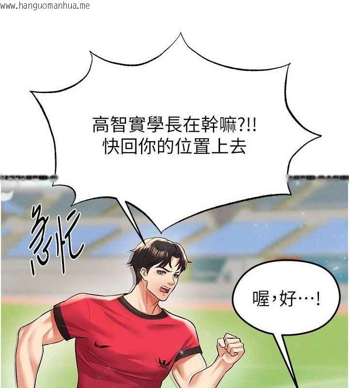 韩国漫画足球型男脱单指南韩漫_足球型男脱单指南-第28话-英才争夺战在线免费阅读-韩国漫画-第62张图片