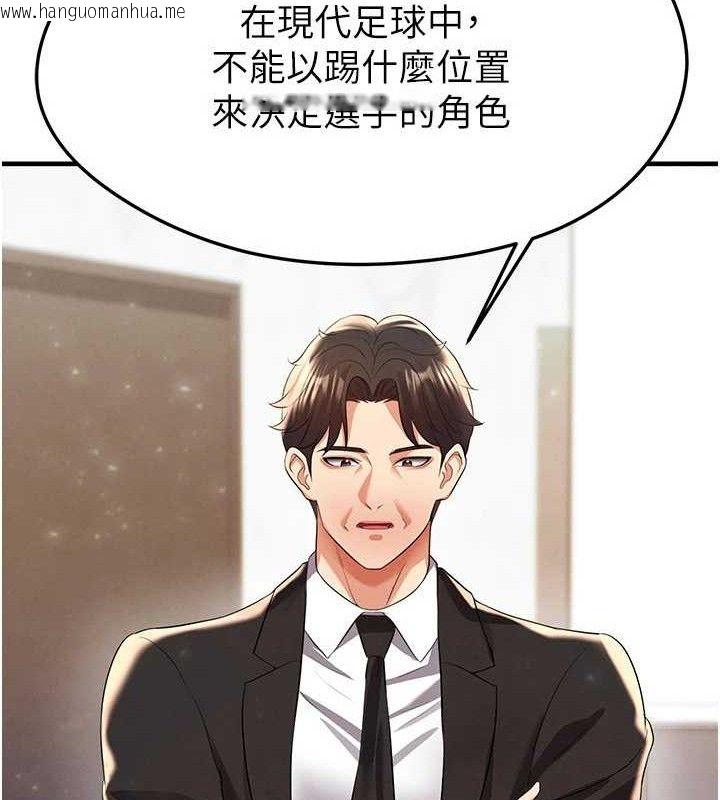 韩国漫画足球型男脱单指南韩漫_足球型男脱单指南-第28话-英才争夺战在线免费阅读-韩国漫画-第94张图片
