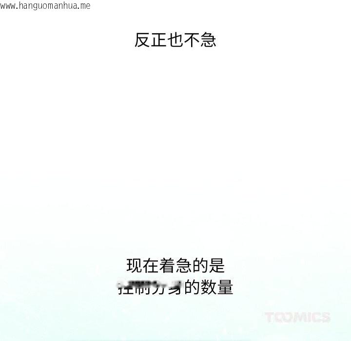 韩国漫画分身使我无限变强韩漫_分身使我无限变强-第30话在线免费阅读-韩国漫画-第30张图片