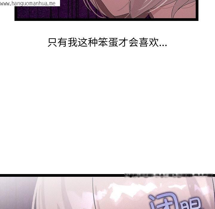 韩国漫画分身使我无限变强韩漫_分身使我无限变强-第30话在线免费阅读-韩国漫画-第118张图片