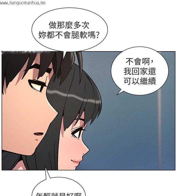 韩国漫画兄妹的秘密授课韩漫_兄妹的秘密授课-第73话-天降正妹新对手在线免费阅读-韩国漫画-第93张图片
