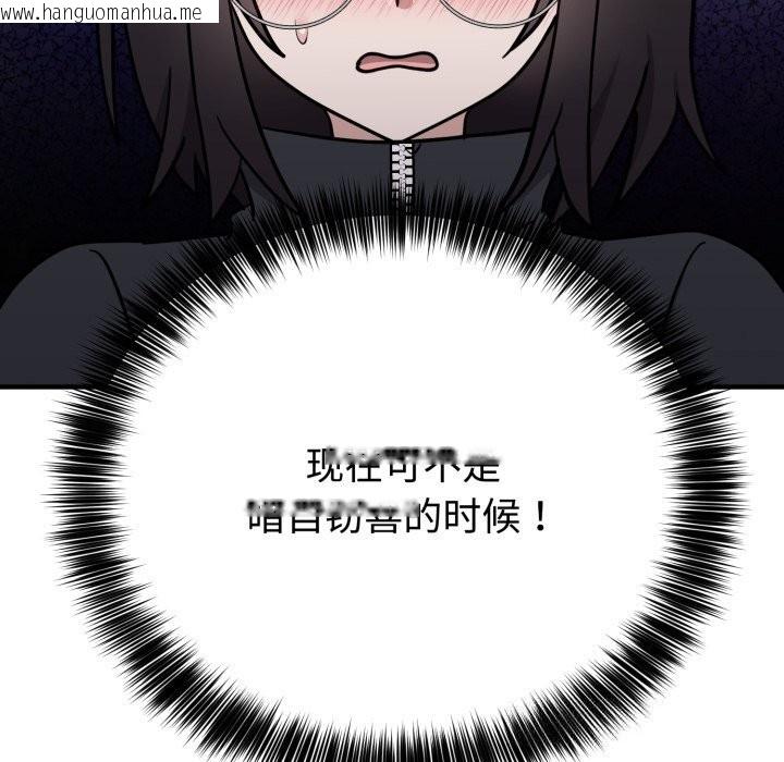 韩国漫画难言之秘韩漫_难言之秘-第15话在线免费阅读-韩国漫画-第141张图片
