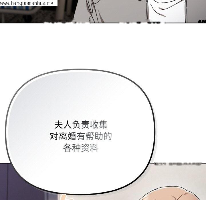 韩国漫画爱上你也好韩漫_爱上你也好-第29话在线免费阅读-韩国漫画-第106张图片