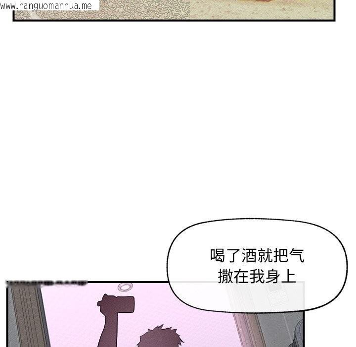 韩国漫画超导体觉醒/超导体大叔韩漫_超导体觉醒/超导体大叔-第2话在线免费阅读-韩国漫画-第94张图片