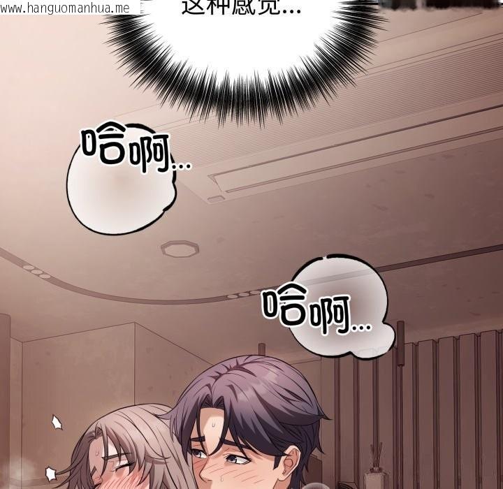 韩国漫画错位的星辰/今天也要加油韩漫_错位的星辰/今天也要加油-第10话在线免费阅读-韩国漫画-第77张图片