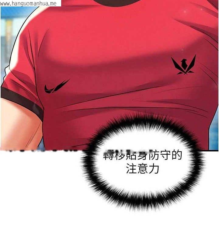 韩国漫画足球型男脱单指南韩漫_足球型男脱单指南-第28话-英才争夺战在线免费阅读-韩国漫画-第61张图片