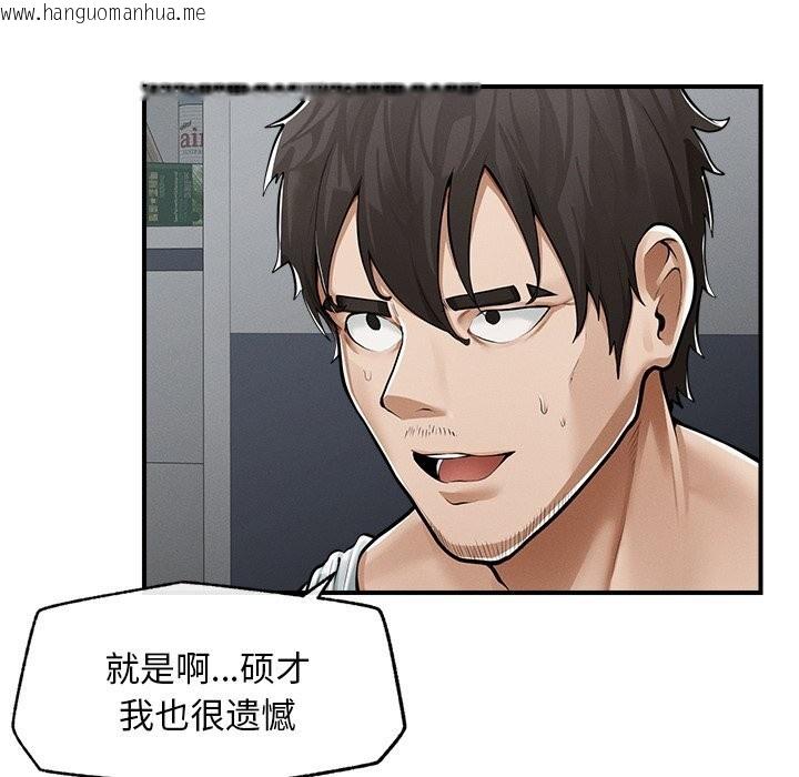 韩国漫画超导体觉醒/超导体大叔韩漫_超导体觉醒/超导体大叔-第2话在线免费阅读-韩国漫画-第71张图片