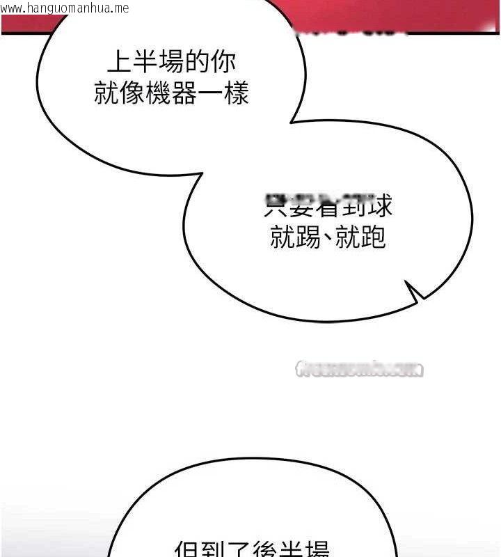 韩国漫画足球型男脱单指南韩漫_足球型男脱单指南-第28话-英才争夺战在线免费阅读-韩国漫画-第126张图片
