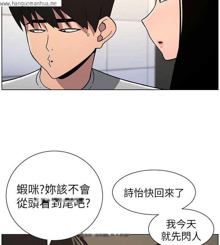 韩国漫画兄妹的秘密授课韩漫_兄妹的秘密授课-第73话-天降正妹新对手在线免费阅读-韩国漫画-第63张图片