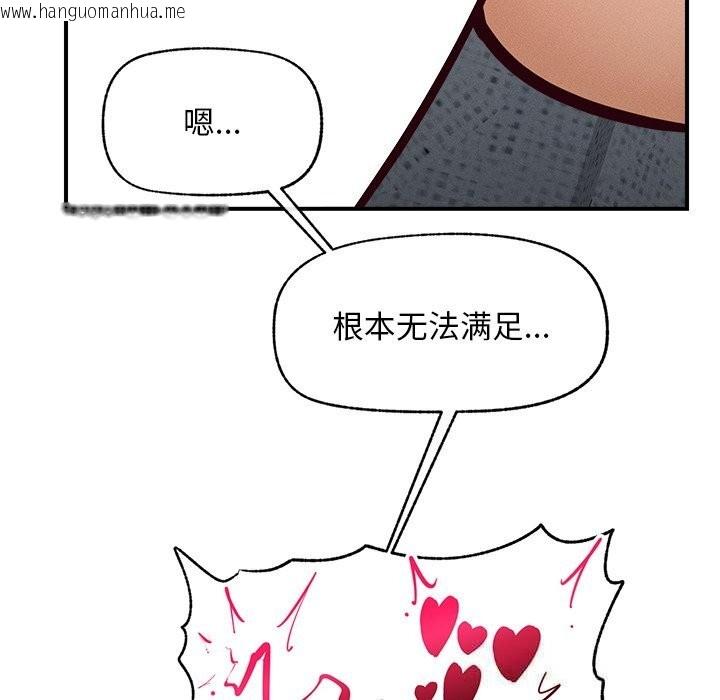 韩国漫画超导体觉醒/超导体大叔韩漫_超导体觉醒/超导体大叔-第2话在线免费阅读-韩国漫画-第142张图片