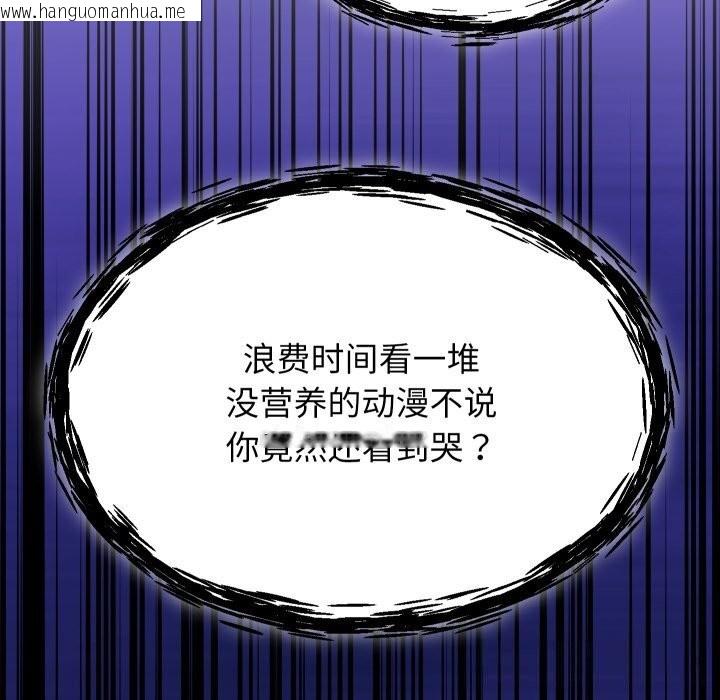 韩国漫画分身使我无限变强韩漫_分身使我无限变强-第30话在线免费阅读-韩国漫画-第100张图片
