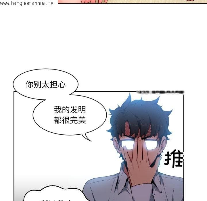 韩国漫画她的直播间韩漫_她的直播间-第26话在线免费阅读-韩国漫画-第56张图片