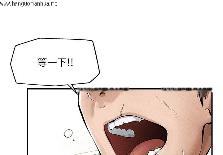 韩国漫画超导体觉醒/超导体大叔韩漫_超导体觉醒/超导体大叔-第2话在线免费阅读-韩国漫画-第2张图片