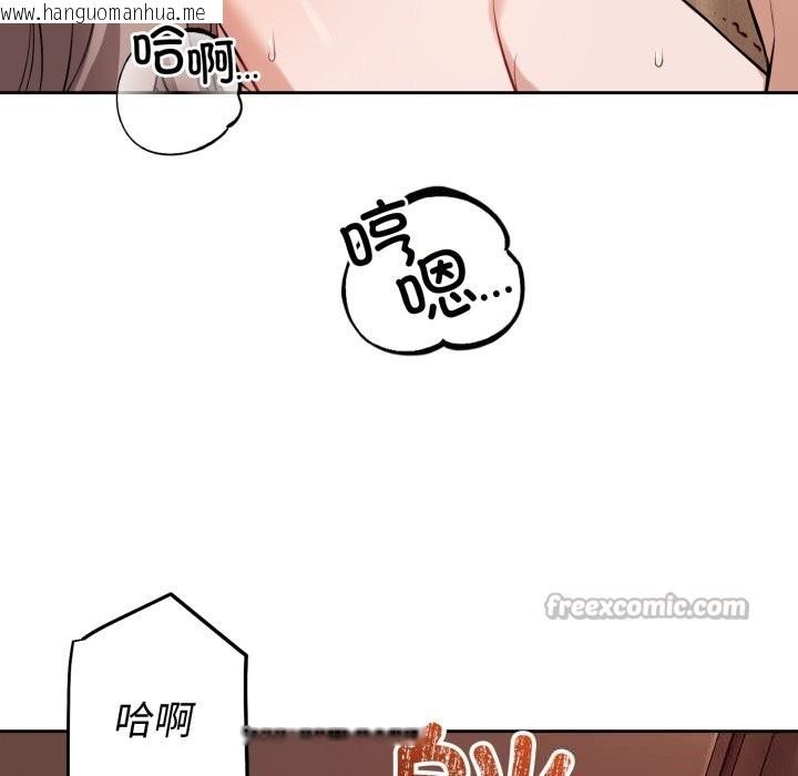韩国漫画错位的星辰/今天也要加油韩漫_错位的星辰/今天也要加油-第10话在线免费阅读-韩国漫画-第126张图片