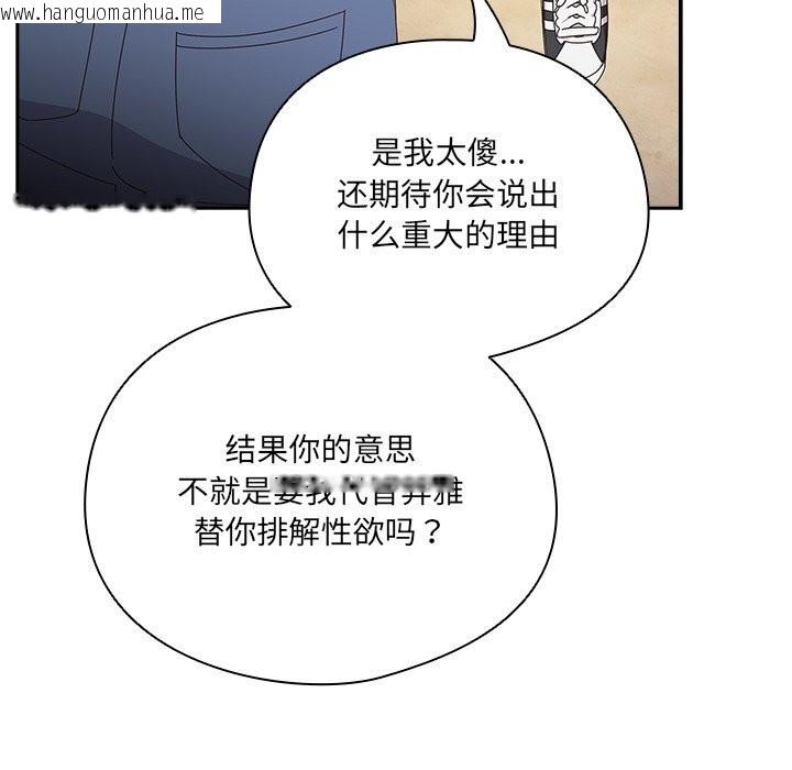 韩国漫画与众不同的兄妹/我家的掌上明珠韩漫_与众不同的兄妹/我家的掌上明珠-第11话在线免费阅读-韩国漫画-第22张图片