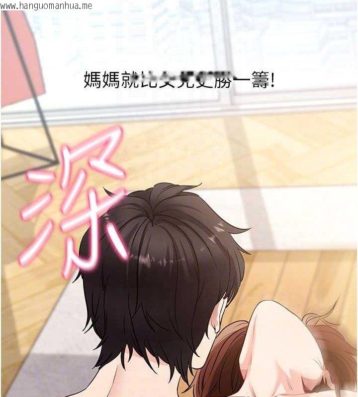 韩国漫画拜脱拜脱App韩漫_拜脱拜脱App-第29话-妈妈是女儿2.0在线免费阅读-韩国漫画-第46张图片