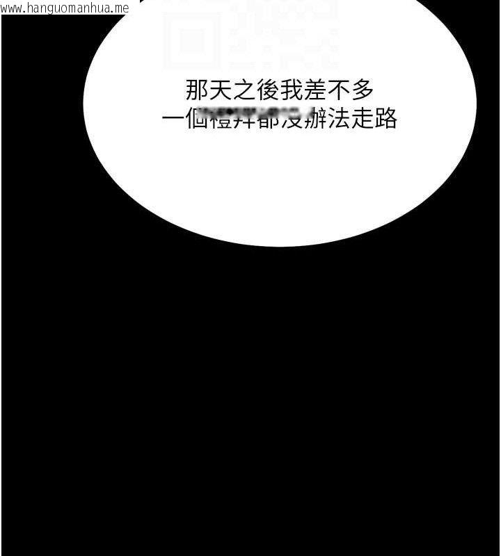 韩国漫画选手村:母猪调教韩漫_选手村:母猪调教-第42话-男朋友没办法满足妳…在线免费阅读-韩国漫画-第120张图片