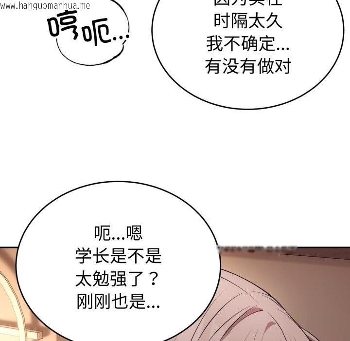 韩国漫画错位的星辰/今天也要加油韩漫_错位的星辰/今天也要加油-第10话在线免费阅读-韩国漫画-第34张图片