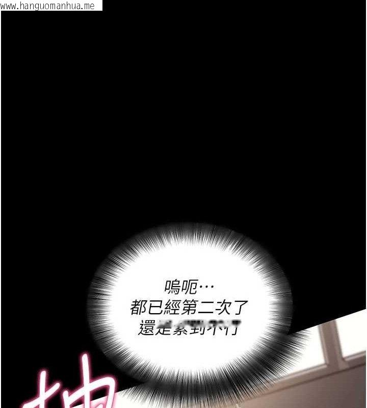 韩国漫画拜脱拜脱App韩漫_拜脱拜脱App-第29话-妈妈是女儿2.0在线免费阅读-韩国漫画-第120张图片