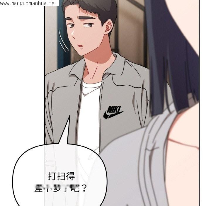 韩国漫画爱上你也好韩漫_爱上你也好-第29话在线免费阅读-韩国漫画-第83张图片