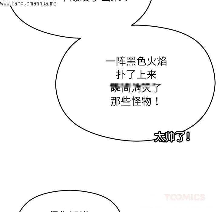 韩国漫画分身使我无限变强韩漫_分身使我无限变强-第30话在线免费阅读-韩国漫画-第93张图片