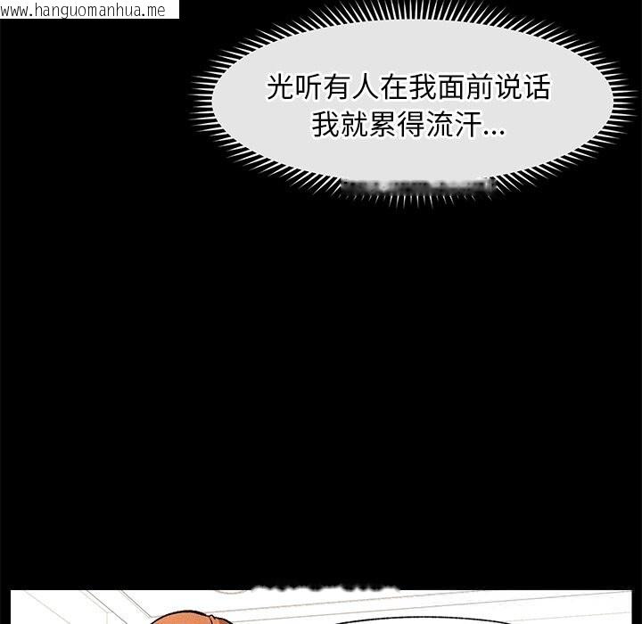 韩国漫画超导体觉醒/超导体大叔韩漫_超导体觉醒/超导体大叔-第1话在线免费阅读-韩国漫画-第255张图片