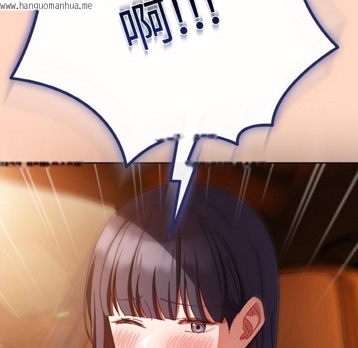 韩国漫画爱上你也好韩漫_爱上你也好-第29话在线免费阅读-韩国漫画-第170张图片