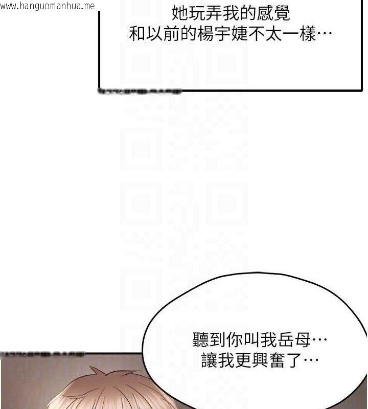 韩国漫画偏偏欲到妳韩漫_偏偏欲到妳-第59话-岳母的小穴真美味在线免费阅读-韩国漫画-第74张图片