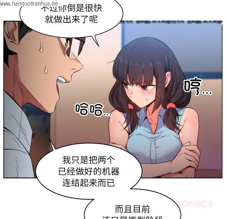 韩国漫画她的直播间韩漫_她的直播间-第26话在线免费阅读-韩国漫画-第50张图片